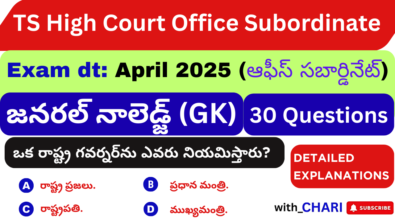 TS High Court Field Assistant Question Paper (20 April 2025)