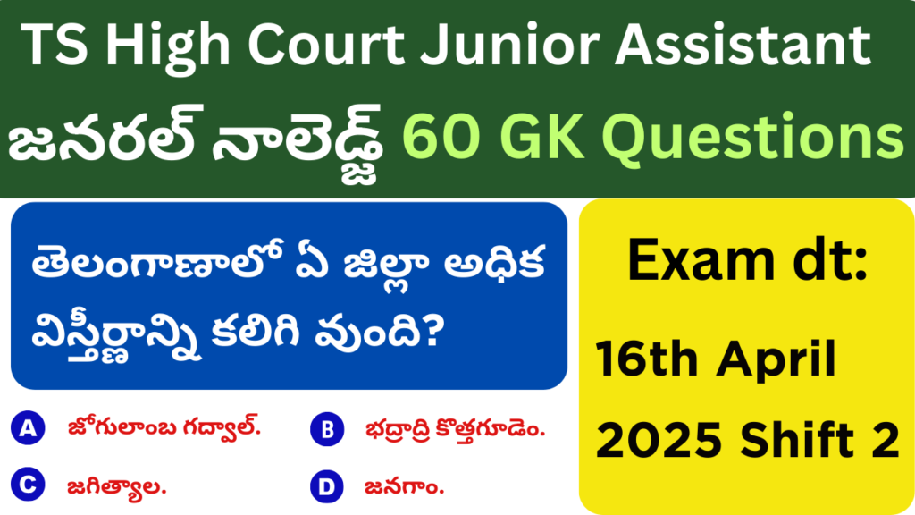 TS Court Exam Junior Assistant 16 April 2025 Shift 2 Previous Year Question Paper