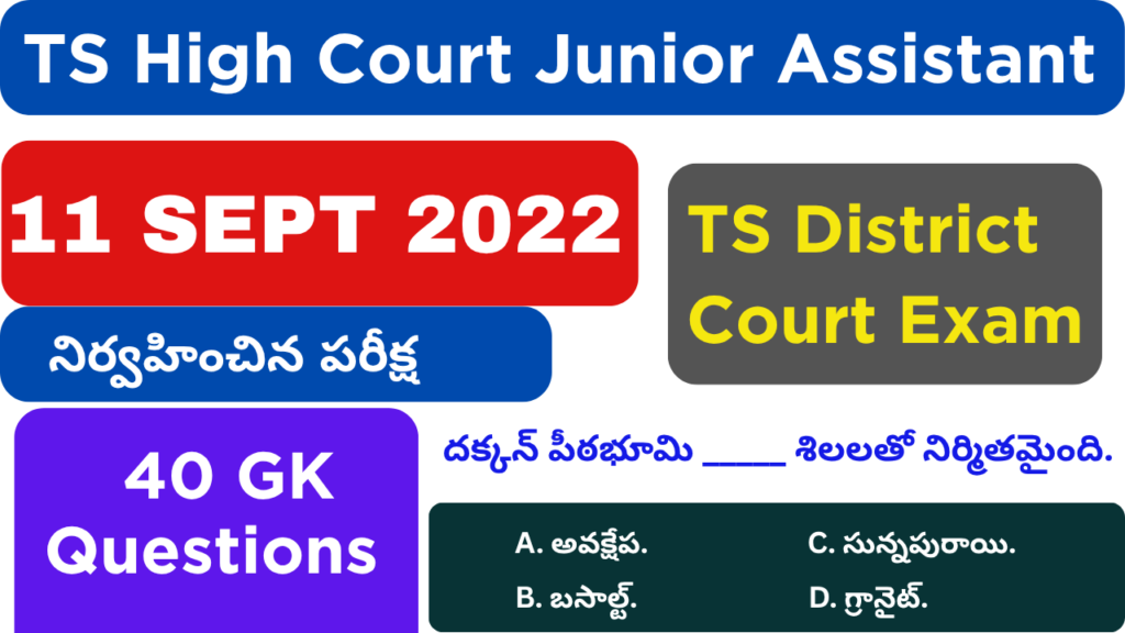 Junior Assistant Previous Year Question Paper (11 September 2022)