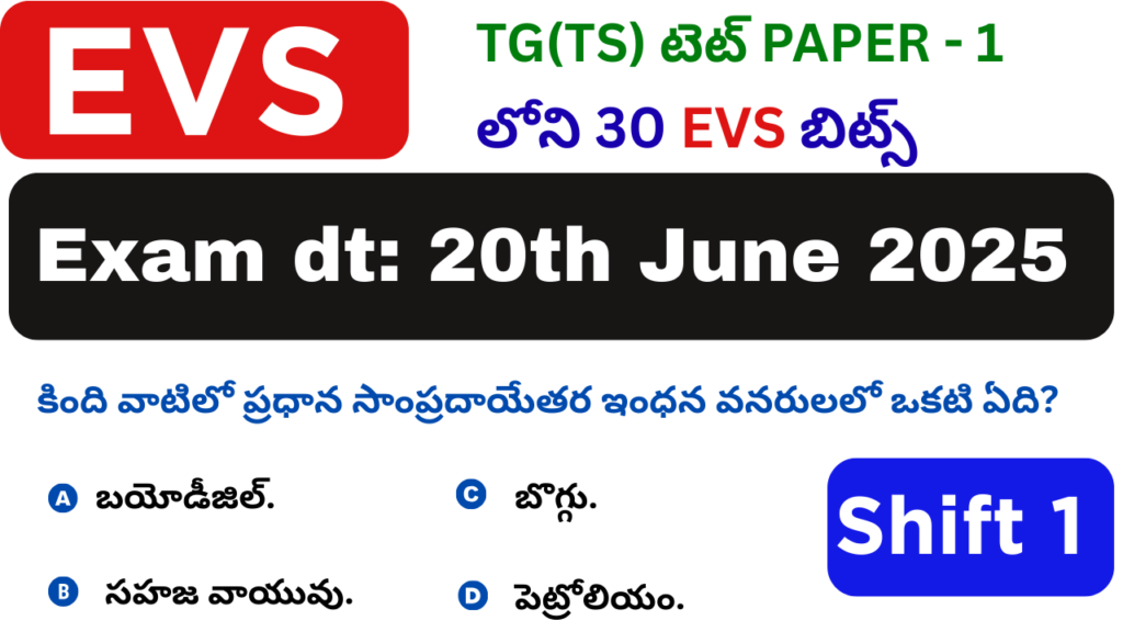 TS TET Paper-I (SGT) EVS Subject 20-June-2025 (Shift-1)
