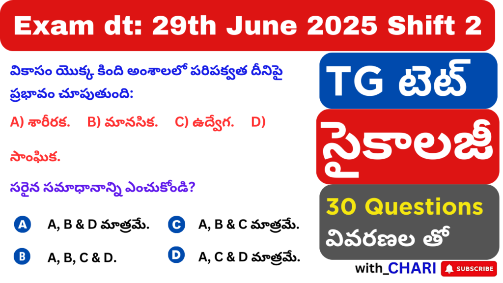 TS TET Social Paper-II 29th June 2025 (Shift-2) Psychology Subject
