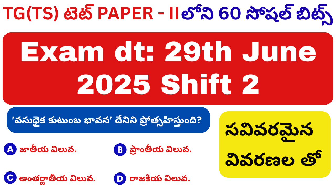 TS TET Social Paper-II 29-06-2025 (Shift-2) Social Studies (Content ...