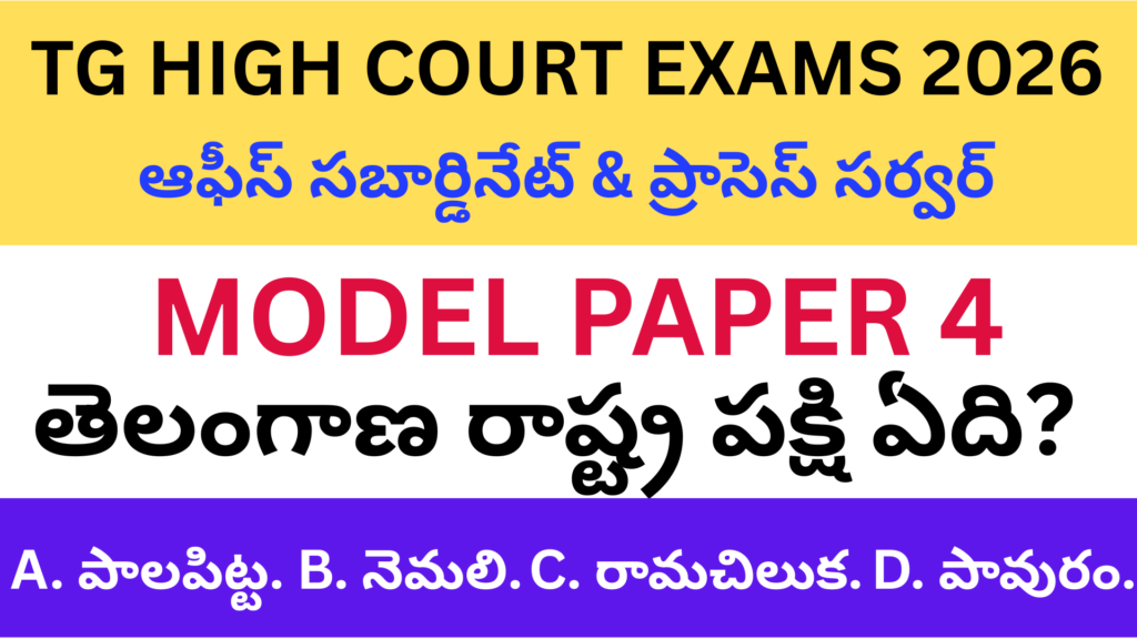 Model Paper 4 - TG High Court Office Subordinate and Process Server