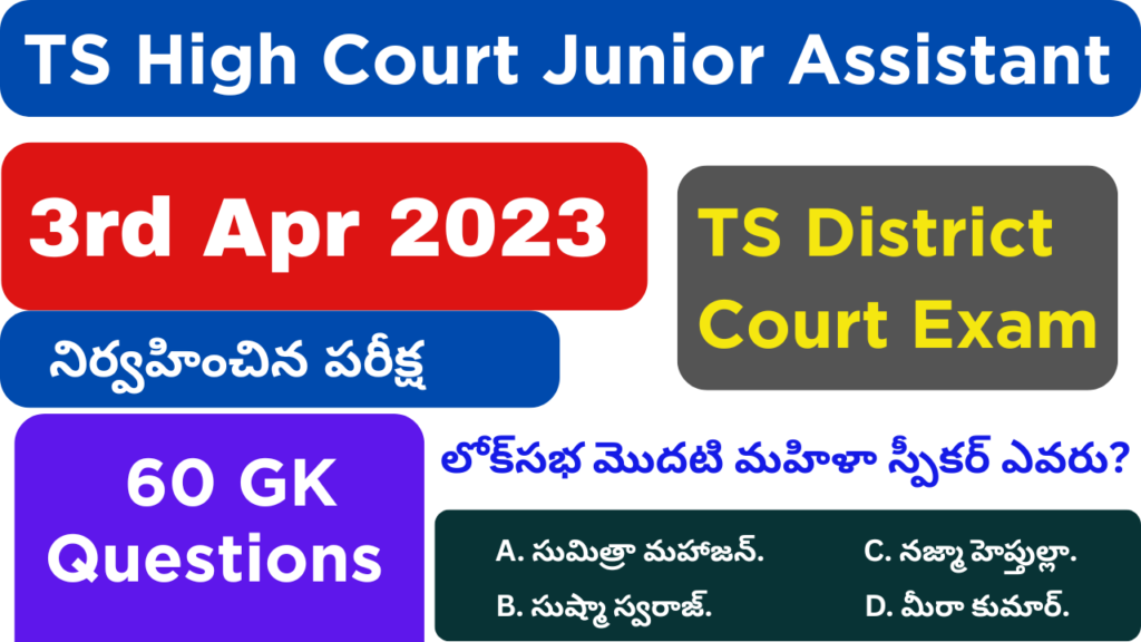 TS High Court Junior Assistant 3rd April 2023