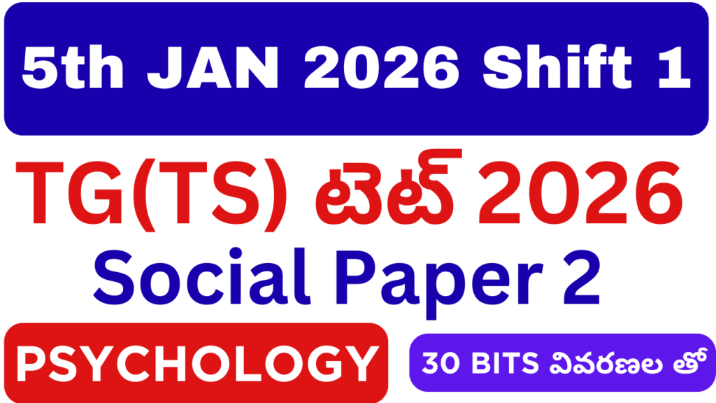 TG TET Paper 2 (S1) Psychology (5th January 2026) Previous Question Paper