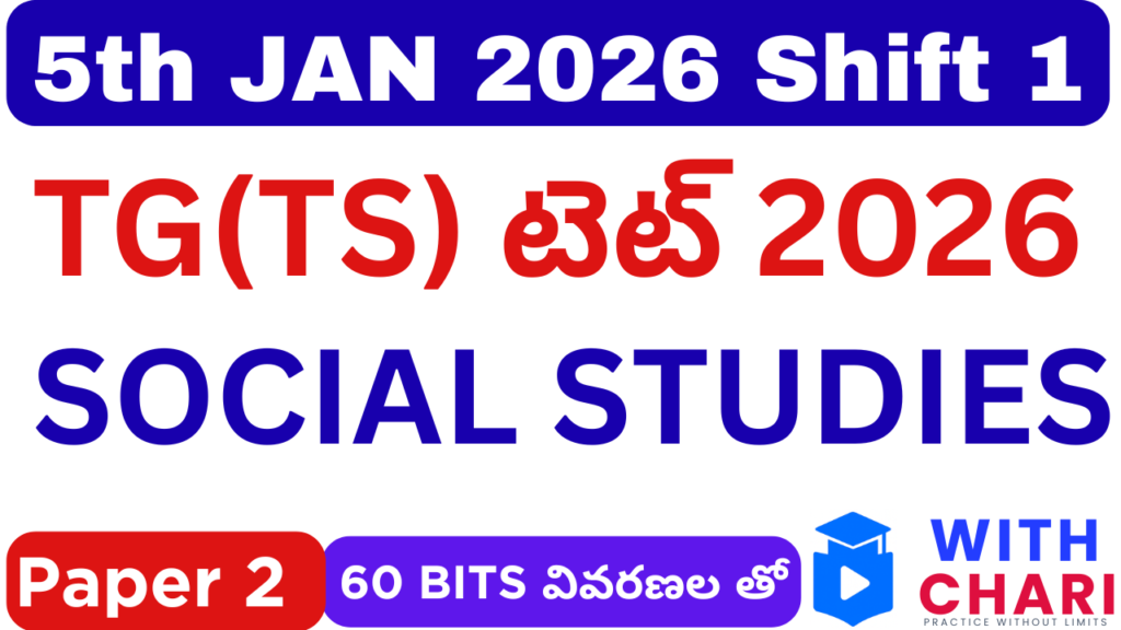 2026 TG TET Paper 2 (S1) Social Studies Previous Year Question Paper