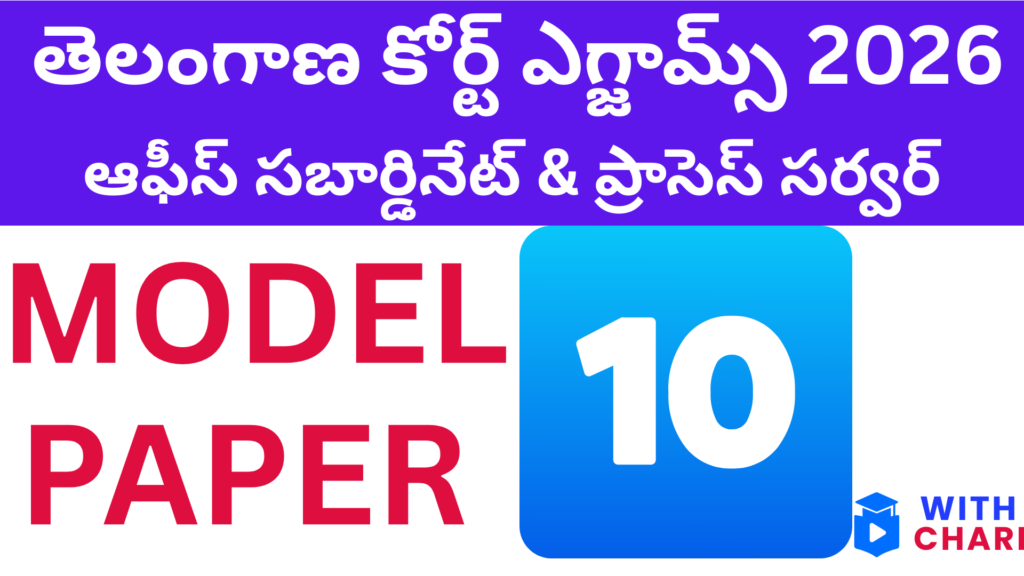 Free Online Model Paper 10: TG (TS) High Court Office Subordinate and Process Server