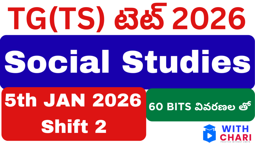 TG TET Paper 2 Social - 5th January 2026 (S2) Social Studies Previous Year Question Paper