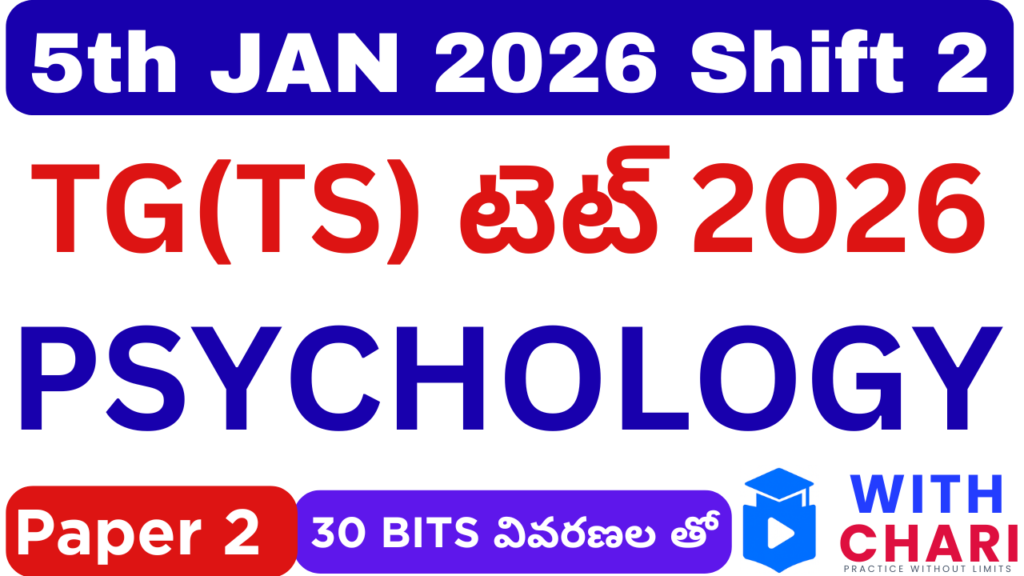 TG TET Paper 2 (Shift 2) PSYCHOLOGY (5th January 2026) Previous Question Paper