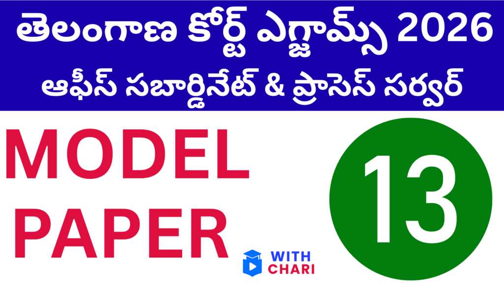 Model Paper 13(Part 2): TG Court Jobs: Office Subordinate and Process Server
