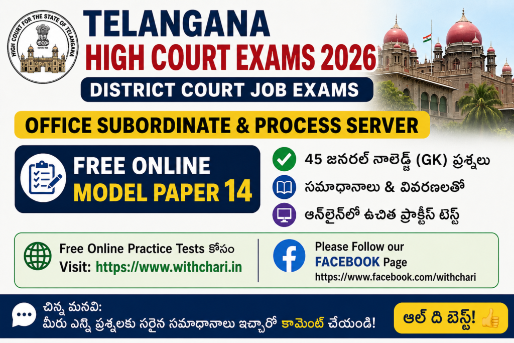 Model Paper 14 (Part 2): TG Court Jobs: Office Subordinate and Process Server